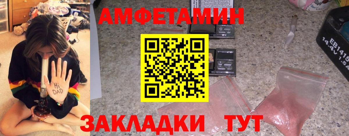 АМФЕТАМИН Premium  АМФЕТАМИН  АМФЕТАМИН  Новотроицк  Вход с VPN 