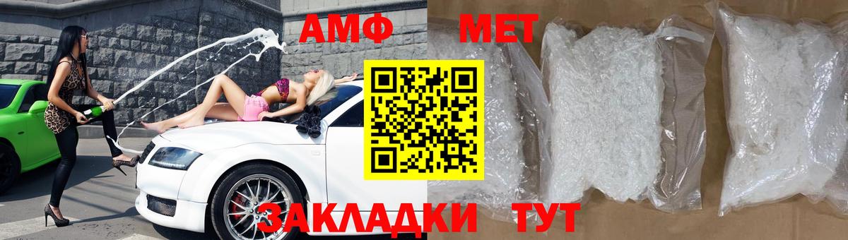 АМФЕТАМИН Розовый Новотроицк