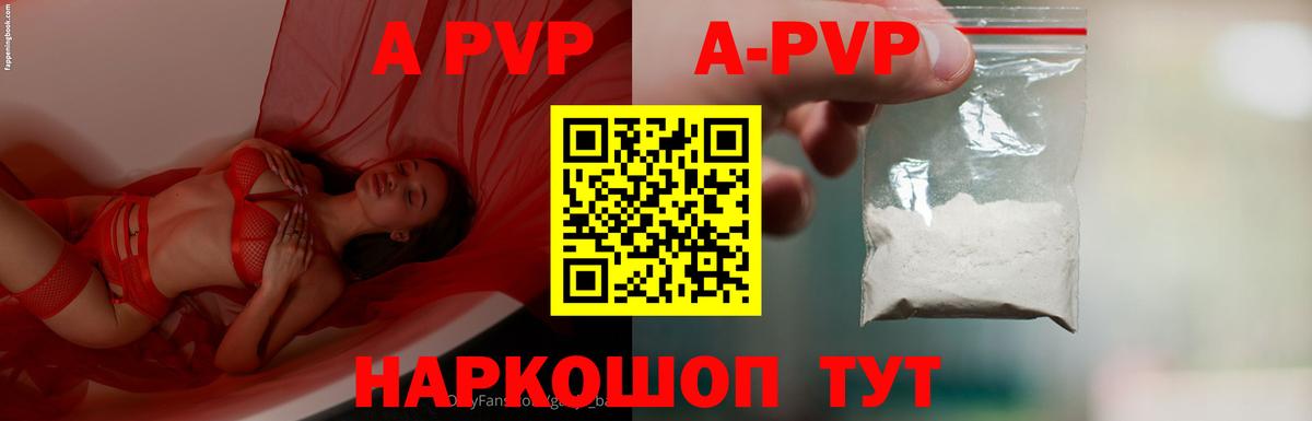 А ПВП крисы CK Новотроицк