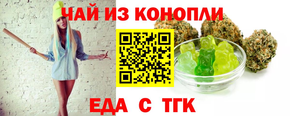 Новотроицк  Canna-Cookies конопля  Вход с VPN 