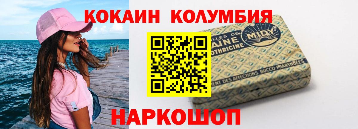 Кокаин Боливия Новотроицк