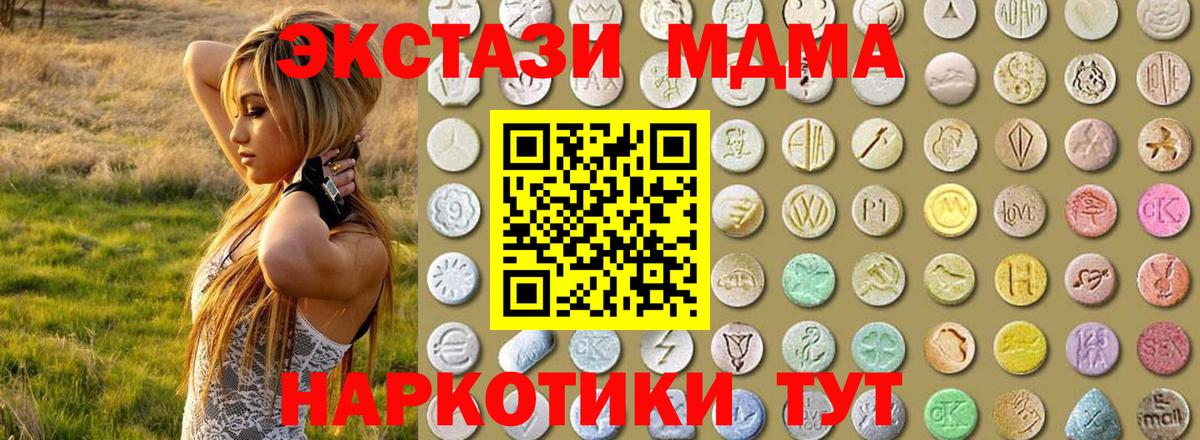 Экстази 250 мг  Ecstasy ешки  Вход с VPN  нарко площадка телеграм  Новотроицк 
