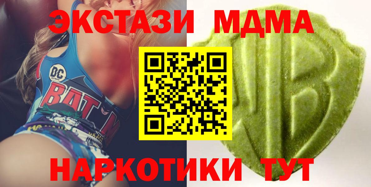 ЭКСТАЗИ mix Новотроицк