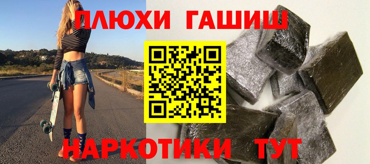 Новотроицк  Гашиш  ГАШ Premium  сколько стоит  Гашиш Cannabis  Вход с VPN 