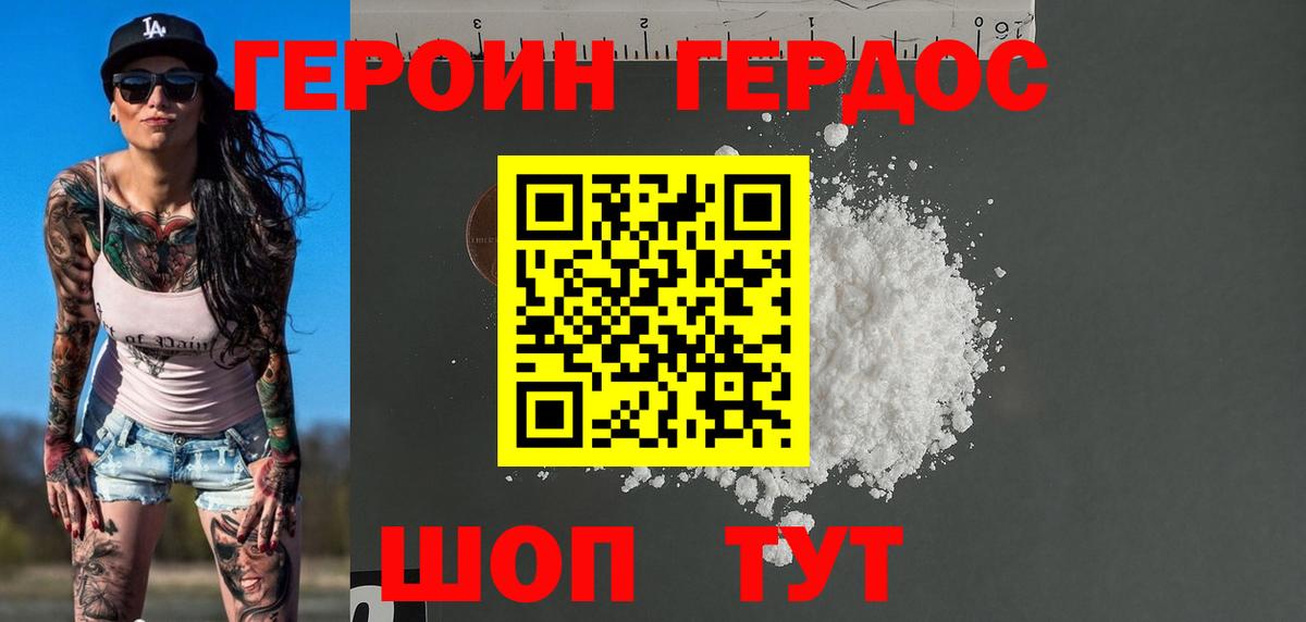 Новотроицк  Героин афганец  ГЕРОИН  Вход с VPN 