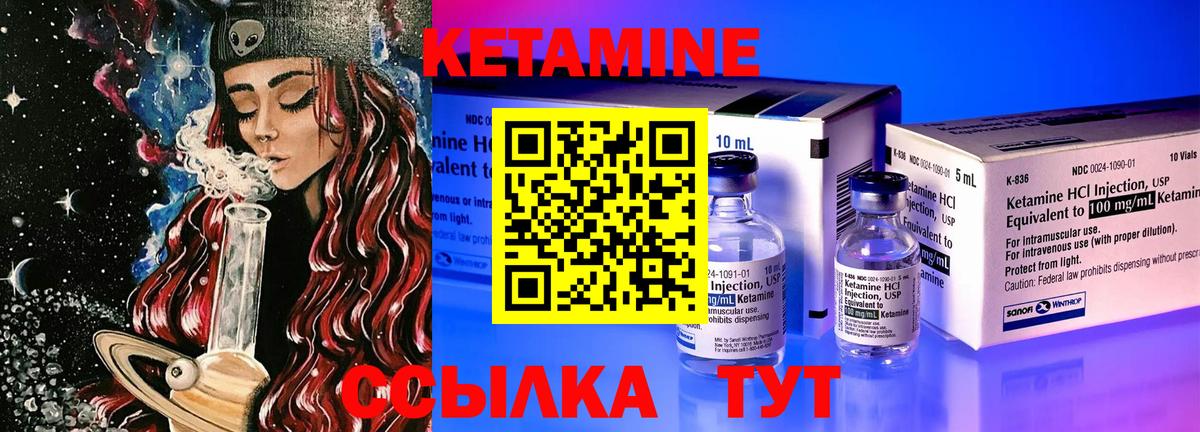 маркетплейс наркотические препараты  КЕТАМИН VHQ  Вход с VPN  Новотроицк 