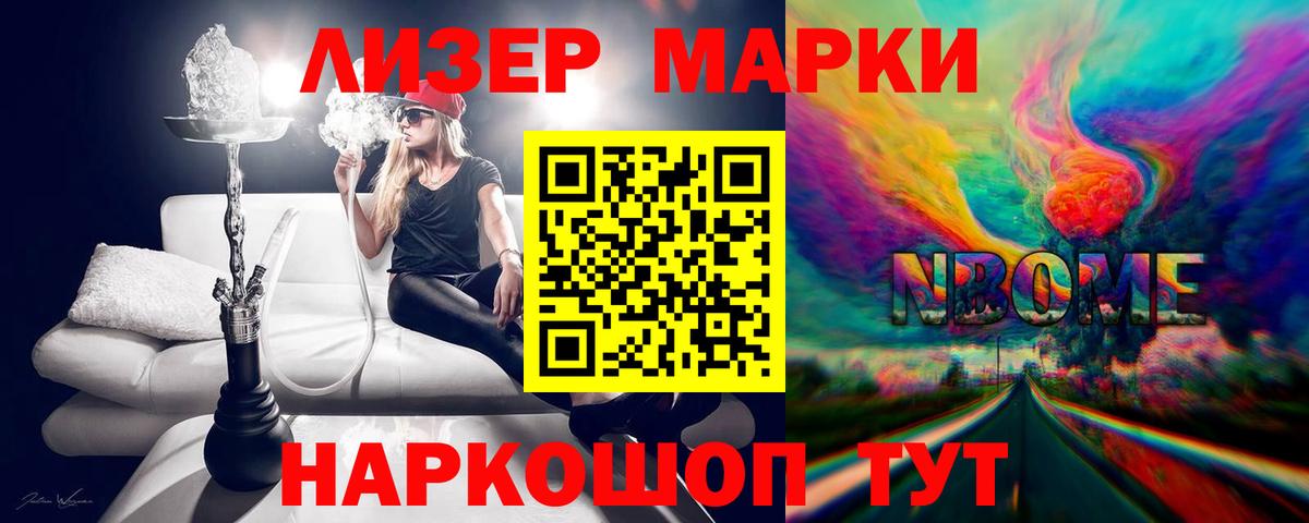 Новотроицк  LSD-25 экстази кислота  Вход с VPN 