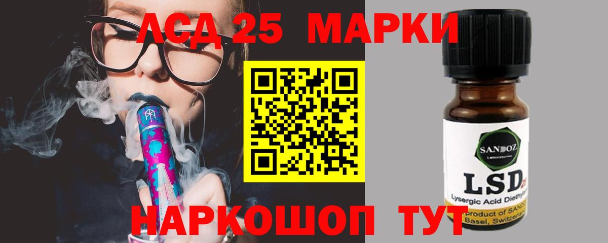 ЛСД экстази кислота Новотроицк