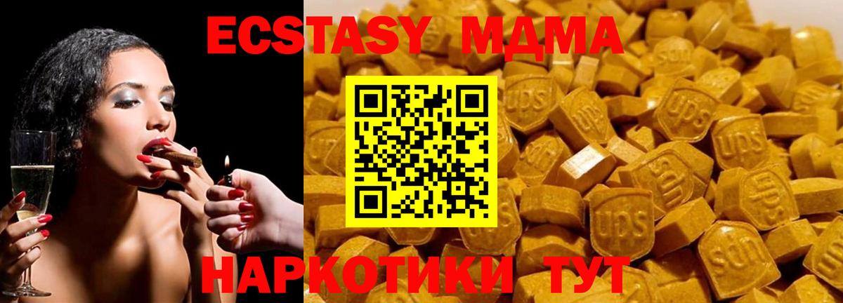 MDMA кристаллы  Вход с VPN  MDMA  Новотроицк 