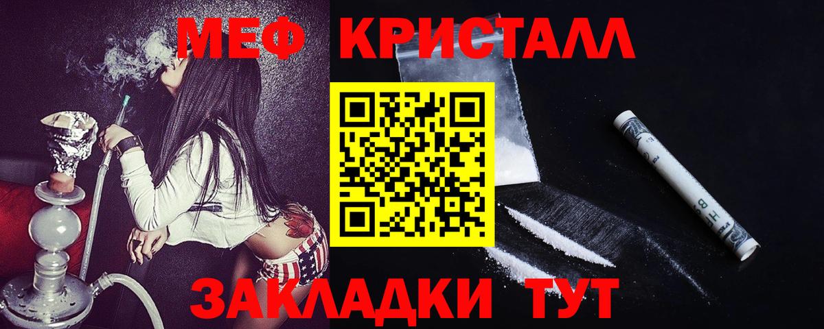 Меф VHQ  МЯУ-МЯУ мяу мяу  Новотроицк  Меф  Вход с VPN 