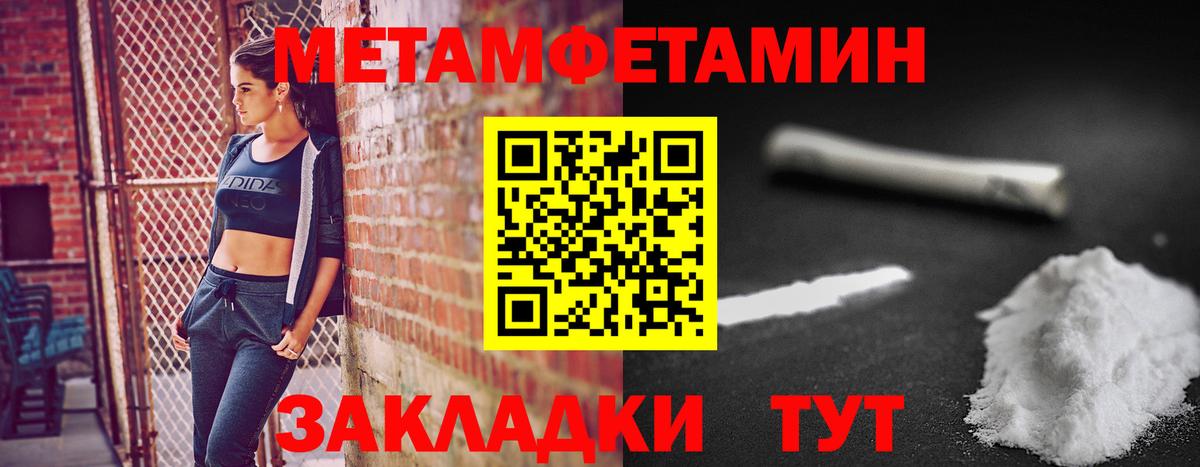 Метамфетамин  Вход с VPN  Новотроицк  МЕТАМФЕТАМИН витя 