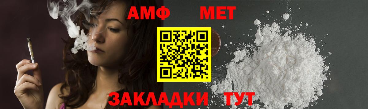 МЕТАМФЕТАМИН Декстрометамфетамин 99.9% Новотроицк