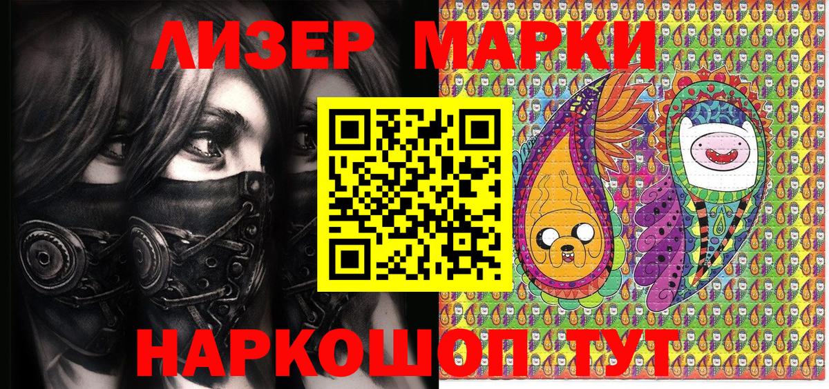 Марки 25I-NBOMe 1,5мг  Марки 25I-NBOMe 1,5мг  Вход с VPN  Новотроицк 