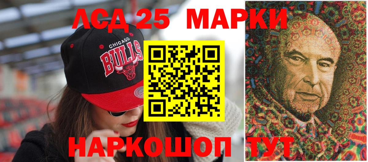 Марки NBOMe 1500мкг Новотроицк