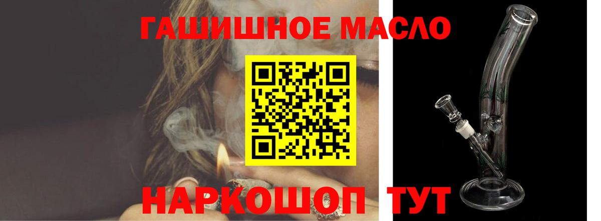 Новотроицк  Дистиллят ТГК Wax  Вход с VPN 